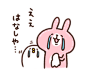 Piske&Usagi.2 by Kanahei - LINE 个人原创贴图 : Cheerful rabbit Usagi and staid bird Piske. They came up again.