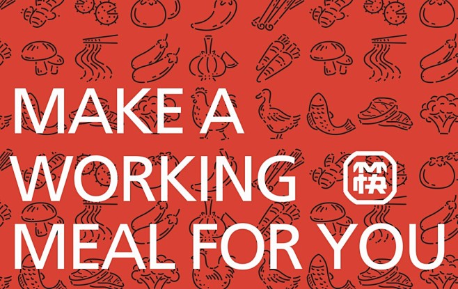 筷餐集 / 餐饮品牌-古田路9号-品牌创...
