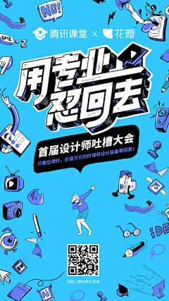 分子6采集到大会