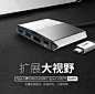 忆捷Macbook转换器USB扩展坞hub苹果笔记本Type-C转接头hdmi接口-tmall.com天猫