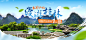 旅游2