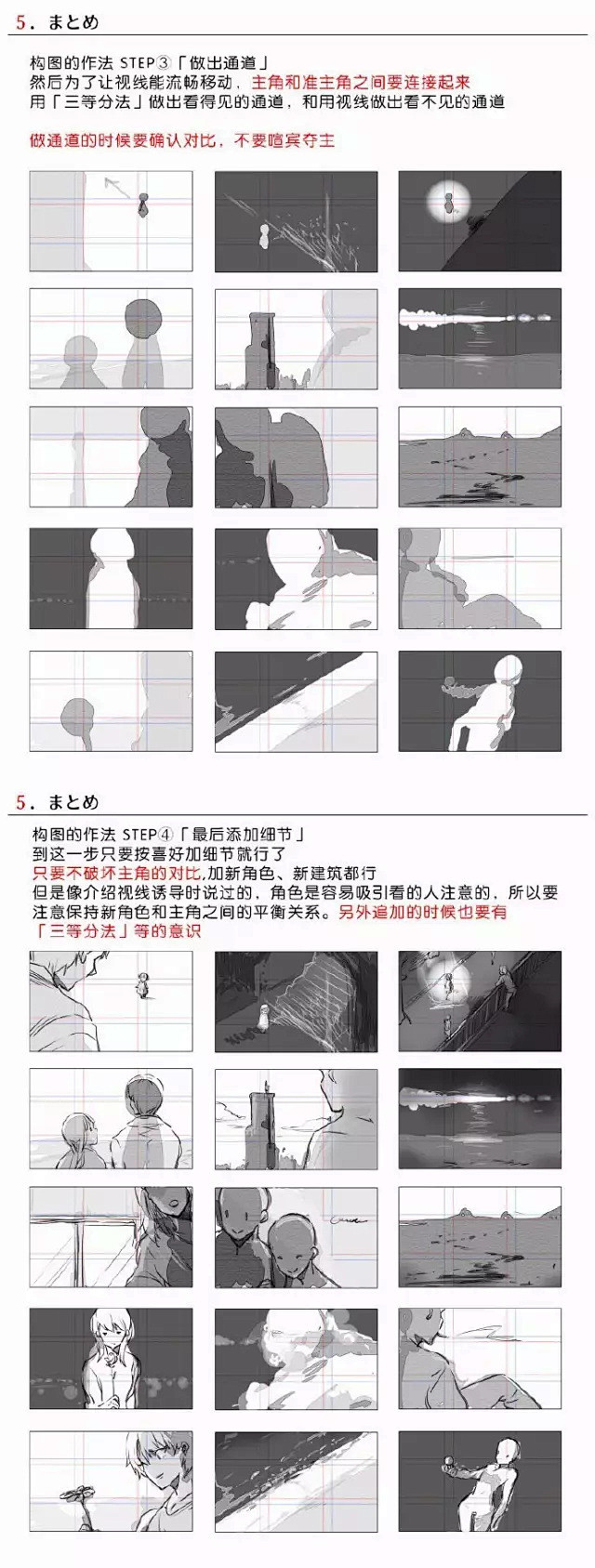 【绘画教程】构图教程，你还在因为画画过程...