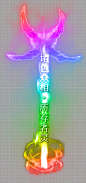 传奇光柱素材 9组地面游戏装备特效PNG序列帧GEE GOM通用-663-淘宝网