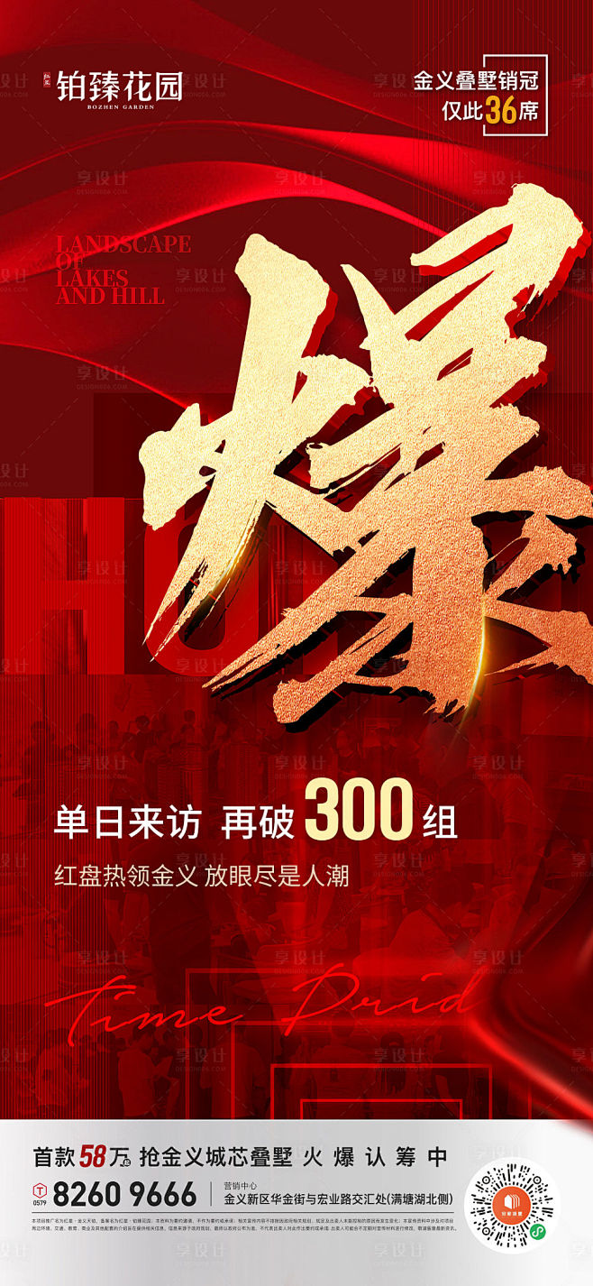 单字热销稿-源文件