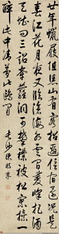 陈鹏年（清）书法作品欣赏 -