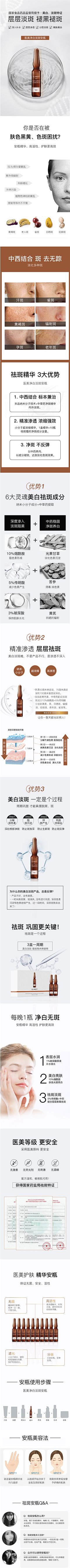 都市腻人采集到化妆品详情