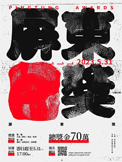 QuentinHan采集到Graphic/Poster