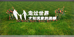 吴莜采集到景观小品