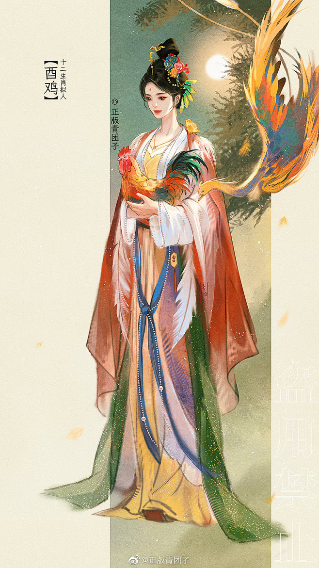 十二生肖拟人之酉鸡
