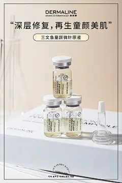 더마 솔루션 PDRN 매직 앰플DERMA SOLUTIONPDRN MAGIC AMPOULE德媄娜三文鱼童颜微针原液03