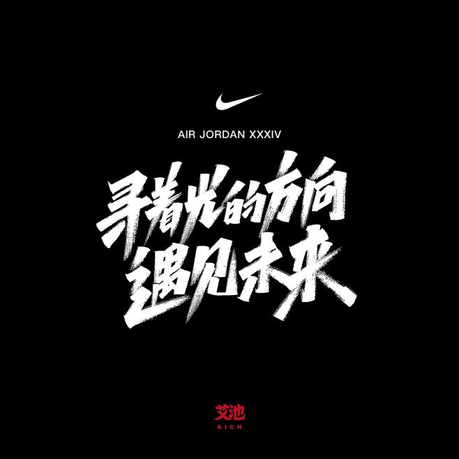 寻着光的方向遇见未来