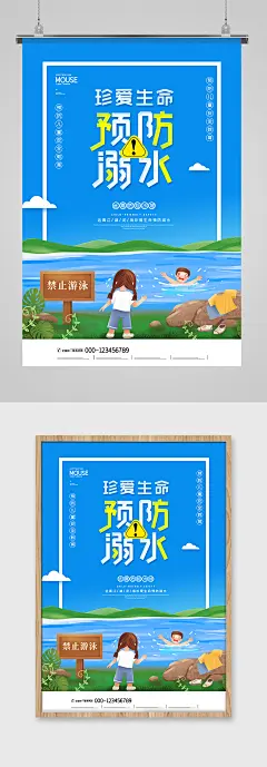 夏季预防溺水宣传海报