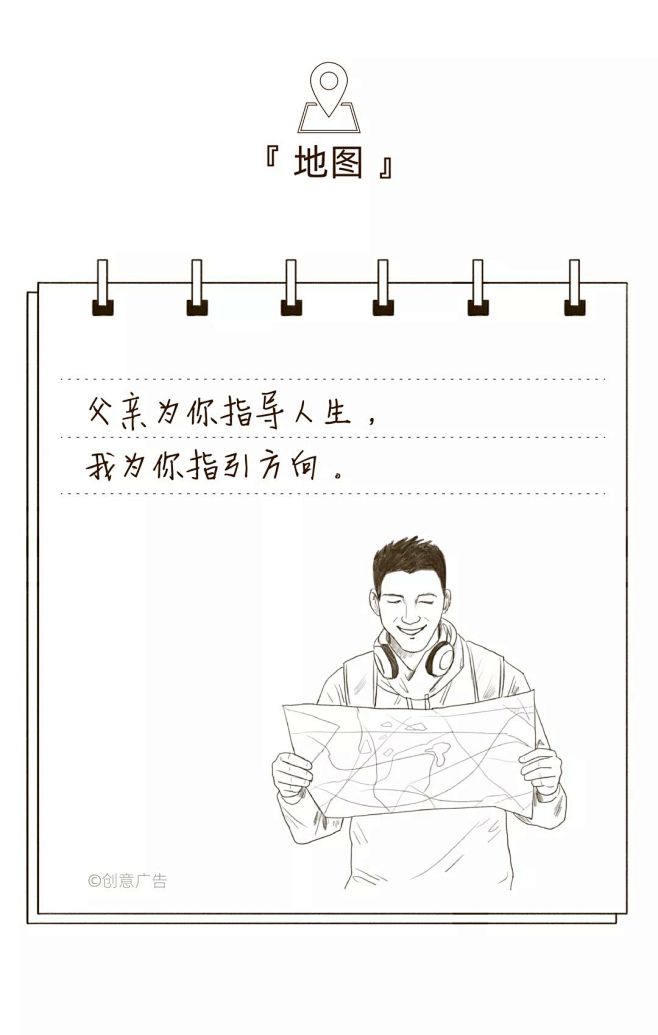 “爸气十足”的父亲节文案，看完我爱了！