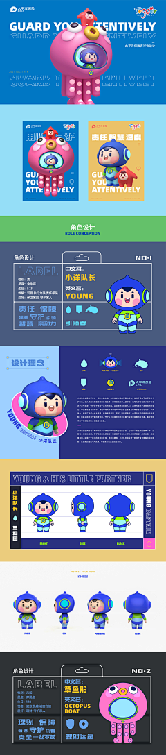 影烟采集到吉祥物