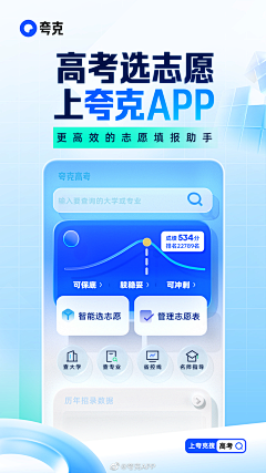 莫以执着心采集到APP---启动页面