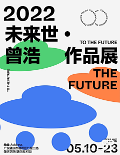 锦瑶记采集到平面海报