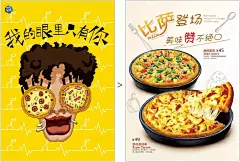 美食类海报设计总是没思路？来看看这个披萨，应该很好吃！ : 美食类海报设计总是没思路？来看看这个披萨，应该很好吃！