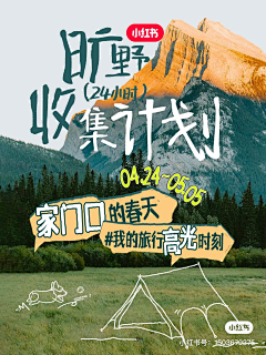 彭杰HARU采集到排版