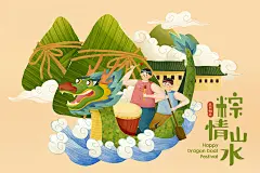 端午矢量男性划龙舟手绘插画 - 创意作案