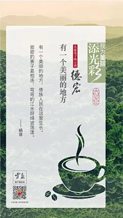 16位名家\16幅海报\带您认识不一样的云南16州市