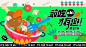 美食节主视觉画面KV