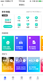 #UI# #主页面# #界面# #icon# #缺省页#采集 <a class="text-meta meta-mention" href="/design001/">@设计工厂</a>