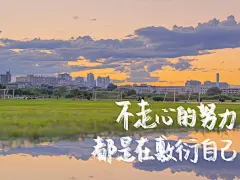 手写励志电脑平板壁纸背景图‼️ - 小红书