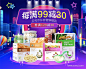 柔软你的心！母婴产品Banner的创意促销设计UI设计作品Banner韩国Banner首页素材资源模板下载