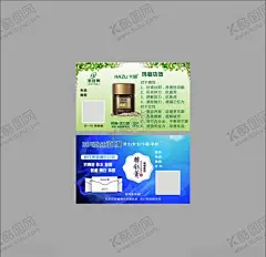 澜庭集名片 【酷图网】澜庭集名片,韩钰萧名片,玛咖,韩钰萧面膜,名片,微商,澜庭集,面膜