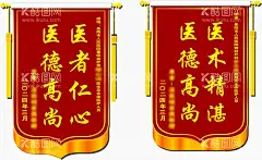 锦旗  - 源文件下载【酷图网】锦旗模版,锦旗样机,医德高尚,医术精湛,送医生锦旗,高大上锦旗,锦旗分层模板,锦旗矢量,幼儿锦旗,培训锦旗,消防锦旗,矢量锦旗,科室锦旗,红色锦旗,护士锦旗,护士,锦旗,送护士,赠护士,医院护士锦旗,锦旗类,民解忧,秉公执法,赠法院锦旗