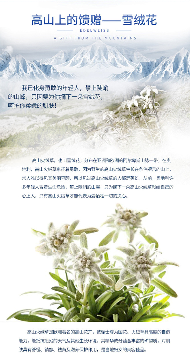 JOURDENESS/佐登妮丝雪绒花安肌...