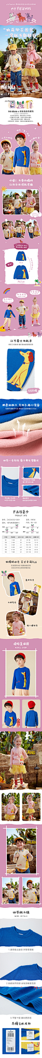 套头针织衫详情