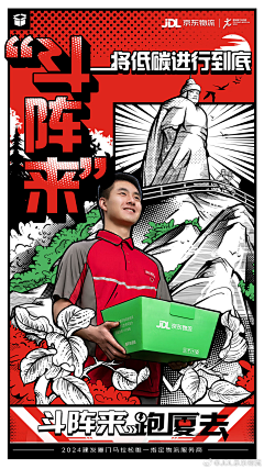 LIM吖采集到家居海报