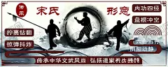 形意拳 【酷图网】形意拳,武术,水墨,功夫,传承