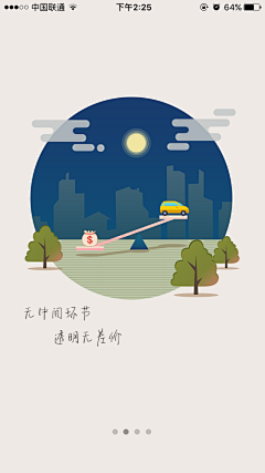 招灰的鼻孔采集到APP.Guide.Splash.Welcome
