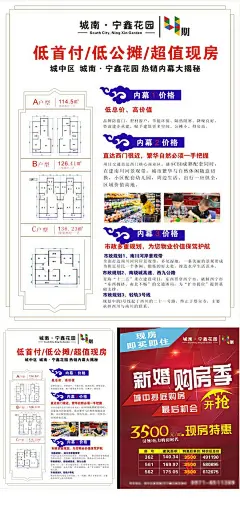 时尚房地产户型宣传模板房产海报 房产 房产广告 房产广告设计 房产素材 报版 房产报版 房地产 房地产广告 房地产广告设计 房地产海报 画框 自然 高贵 房产报纸广告 报纸广告 房地产报纸广告 地产宣传 地产宣传单kwj3oku3xls