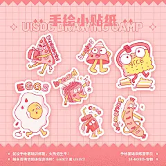  9 组超可爱的手绘贴纸插画！

学完 3 节课后，同学们的原创美食系列插画，适合做成小贴纸、手账、帆布包等周边物品。手绘可以说是设计师的超级加分项，用在各类设计中都会有让人意想不到的效果～

#手绘营 学员作业# 零基础同学也能快速上手，画出超棒的作品，私戳我了解更多！ ​​​ ​ ​​​​...展开全文c
