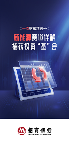 小头儿子胡英俊采集到银行/金融