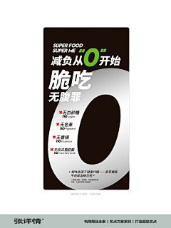 bzy包子采集到详情视觉表现-大数字卖点展示