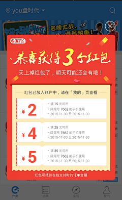 虫儿飞飞2015采集到banner