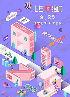 七夕海报 【酷图网】七夕海报,七夕情人节,七夕,七夕节,七夕素材,七夕展架,七夕易拉宝,七夕活动,七夕促销,七夕主题,七夕背景,网店七夕,七夕广告,七夕传单,爱在七夕,甜蜜七夕,浪漫七夕,七夕派对,七夕相亲,七夕珠宝,牵手七夕,相约七夕,浪漫背景,唯美七夕,七夕特惠,情人节,节假日海报