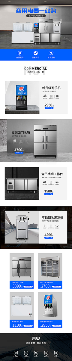 A远致电商视觉设计采集到详情