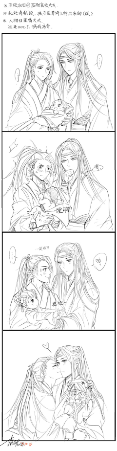 晓雪2945采集到魔道祖师 四格漫画