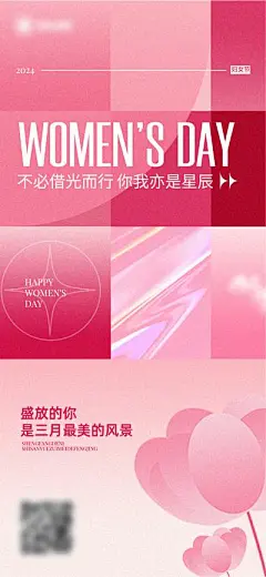 【南门网】广告 海报 节日 妇女节 女神节 38 散步 粉嫩 少女心