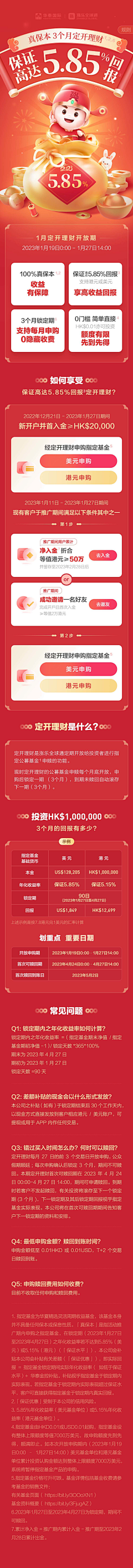 加油鸭8122采集到涨乐全球通 落地页