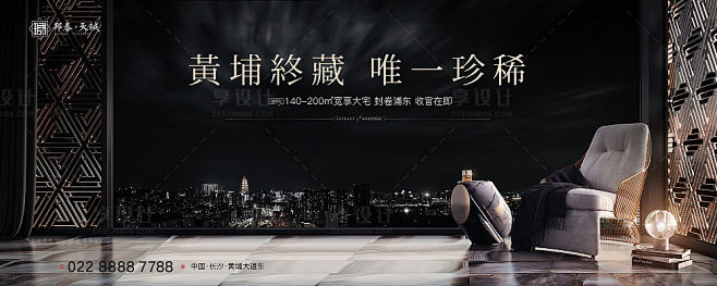 地产豪宅主画面-源文件