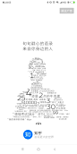 来自分享