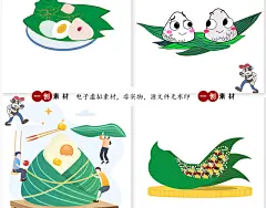 676传统吃粽子包粽子粽叶赛龙舟端午节卡通插画装饰元素模板素材-淘宝网