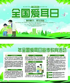 全国爱耳日  - 源文件下载【酷图网】听力健康,3月3日,第22个,全国爱耳日,2021爱耳日,2021年爱耳日,爱耳日展架,爱耳日海报,爱耳日,世界爱耳日,爱耳日宣传栏,爱耳日板报,爱耳日展板,爱耳日主题,关爱听力健康,五官科宣传栏,预防耳聋,爱耳护耳,保护听力,筛查,沟通,康复,听力,爱护耳朵,国际爱耳日,科普,舞台背景,