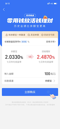 沐星星星星采集到APP-支付宝